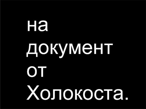 klubzwei black and white bulgarian